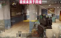 《无畏契约：源能行动》灵敏度设置方案